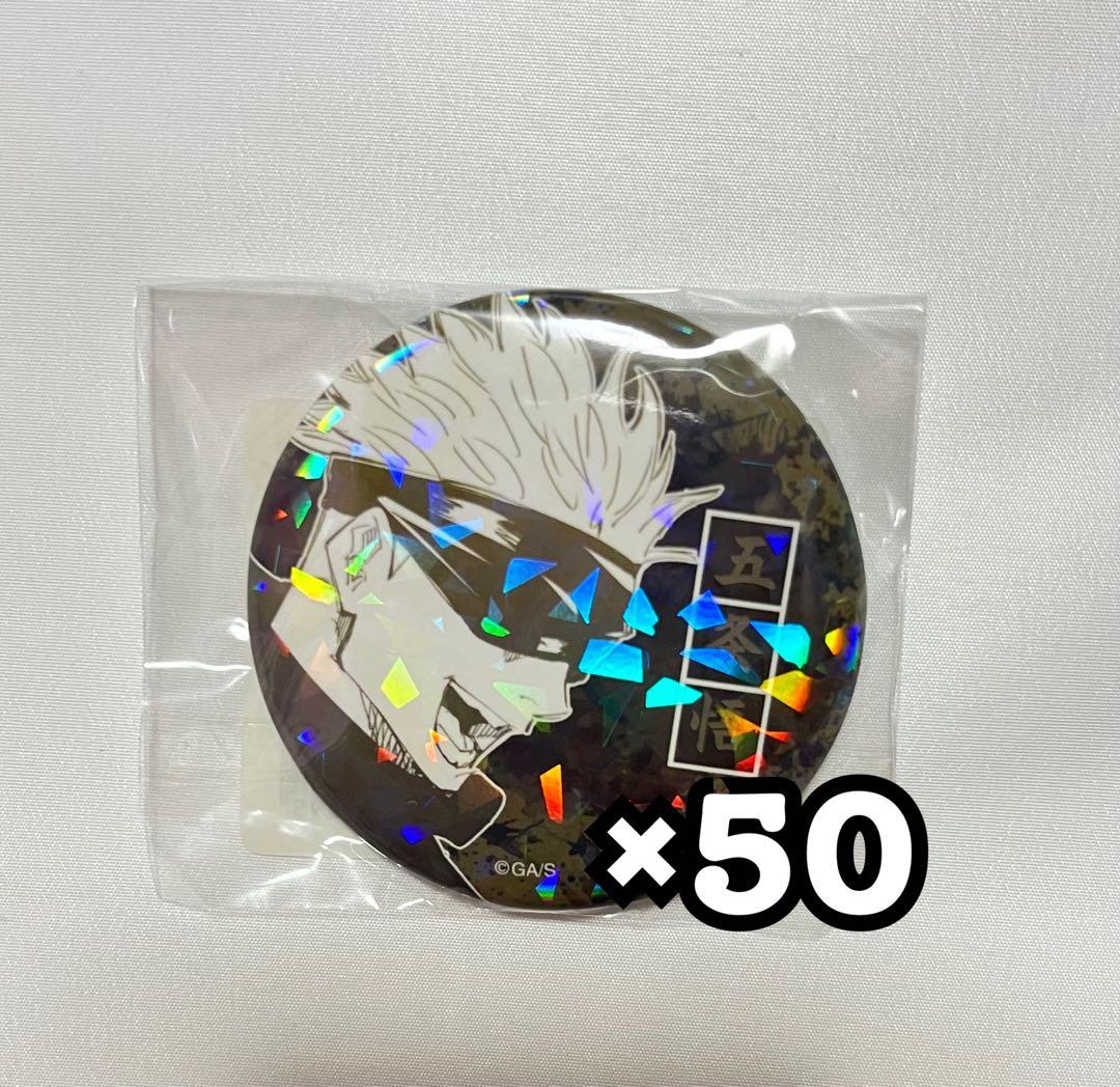 五条悟 オールスター缶バッジ