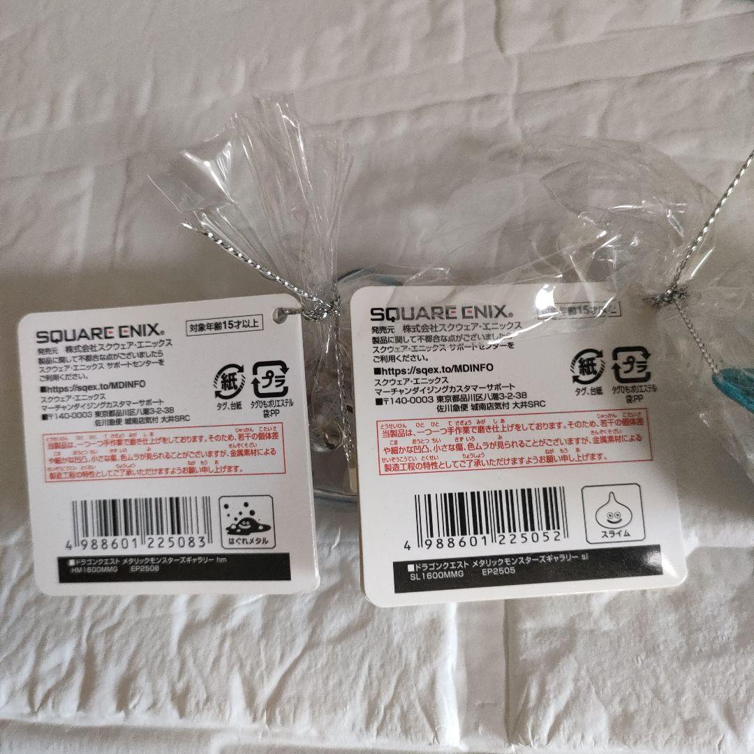 ドラゴンクエスト メタリックモンスターズギャラリー ５体セット
