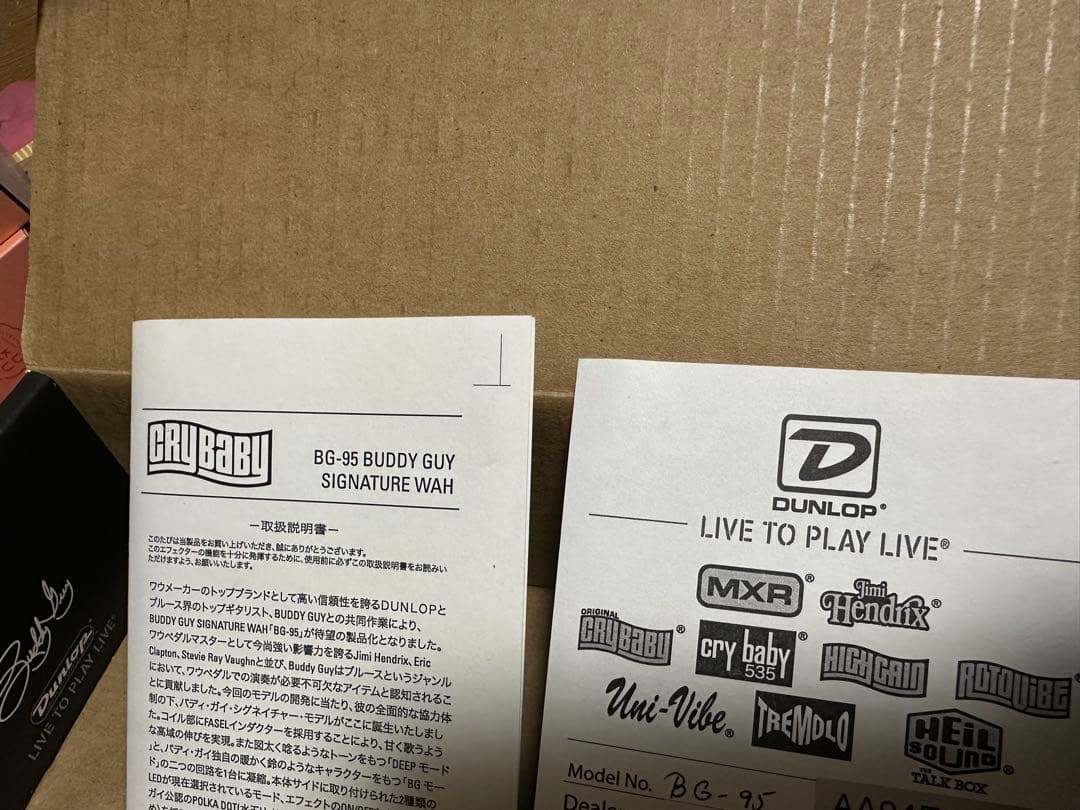 【CryBaby】BG-95 Buddy Guy wah 【クライベイビー】