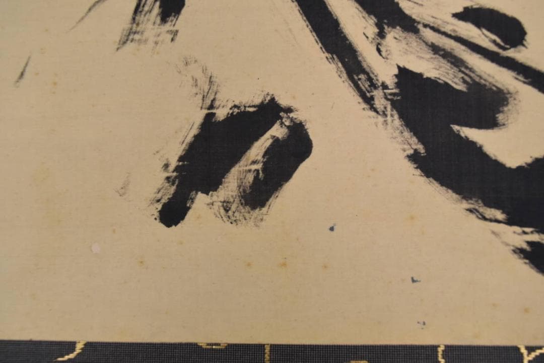 【真作】山元春挙/富士に鶴図/掛軸☆宝船☆AB-301