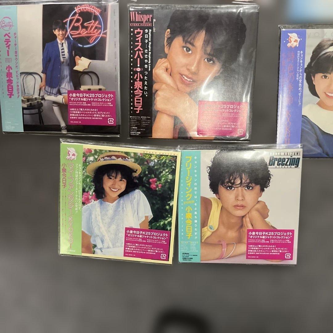 小泉今日子 K25プロジェクト 〜オリジナル紙ジャケットコレクション〜