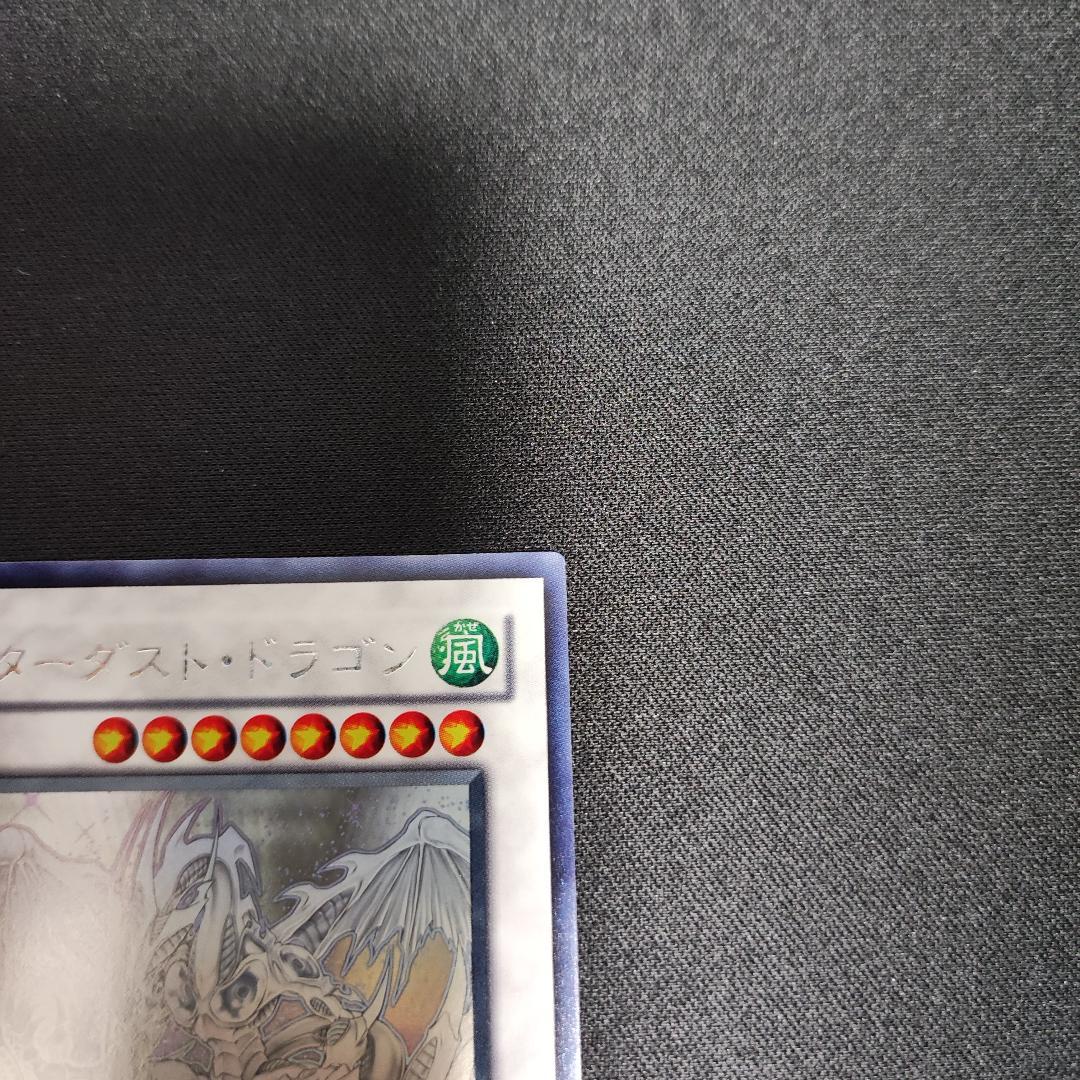 【希少・PSA級美品】スターダスト・ドラゴン ホログラフィックレア