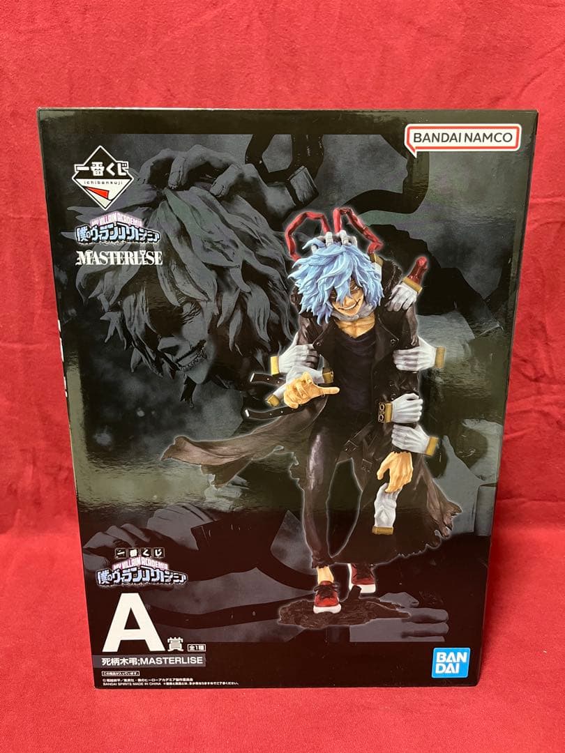 ヒロアカ　一番くじ　『僕のヴィランアカデミア』　フィギュア　まとめ売り