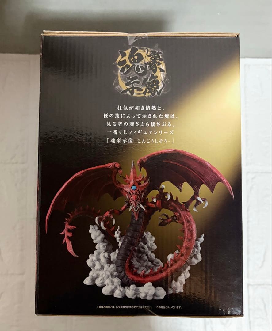 遊戯王 一番くじ vol.3 ラストワン賞　オシリスの天空竜　フィギュア