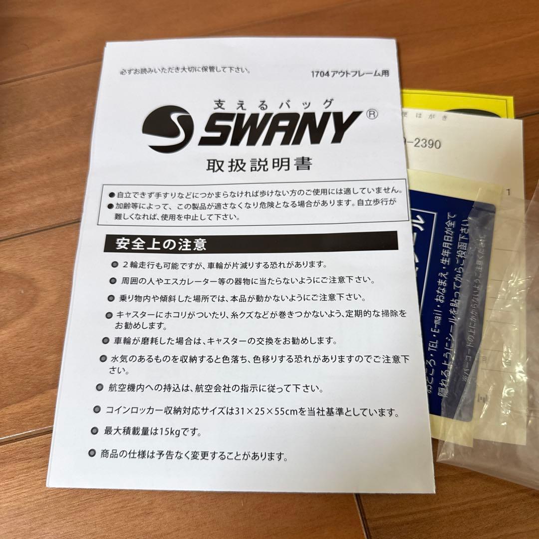 ブラウンチェック柄キャリーカート