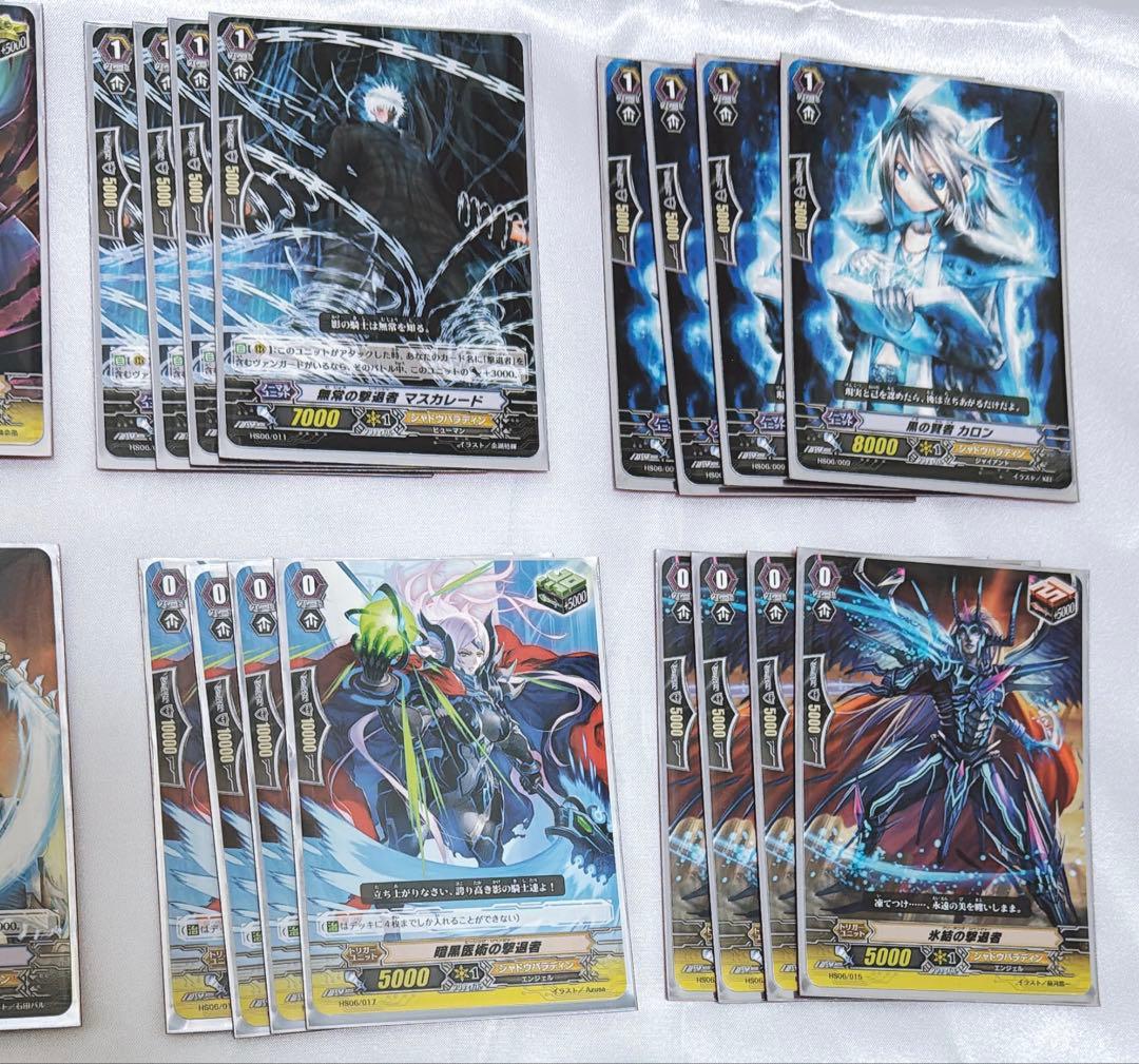 カードファイトヴァンガード　シャドウパラディン　デッキ50枚　パーツ　他