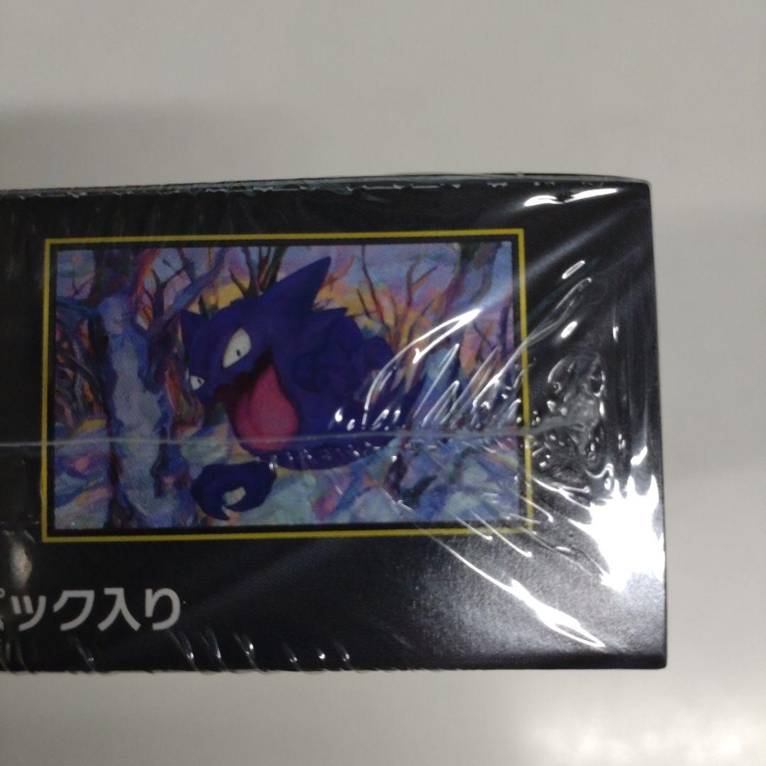 新品・未開封　シュリンク未開封　ポケモンカード ムニキスゼロ 1BOX