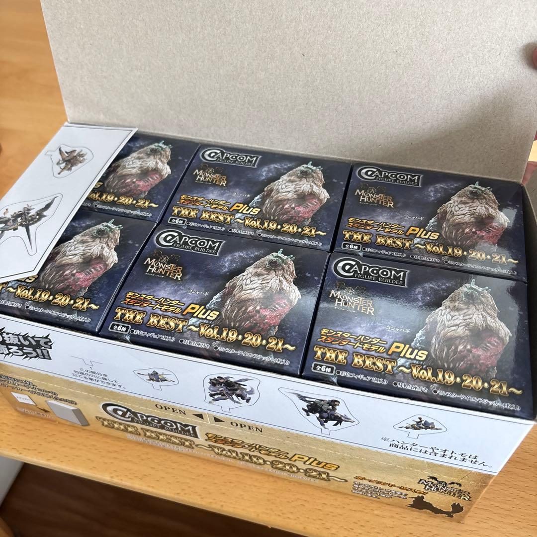モンハン スタンダードモデル Plus 　Vol.19・20・21