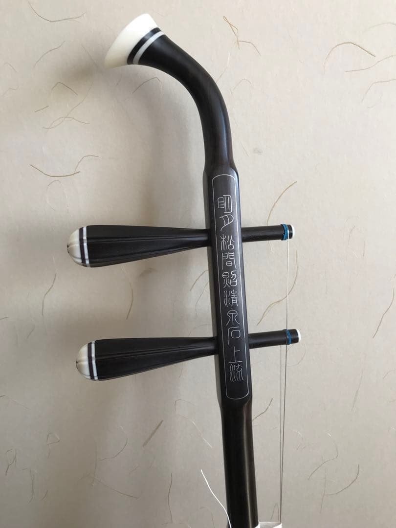 二胡　最上級黒檀　古月琴坊　萬其興　美品