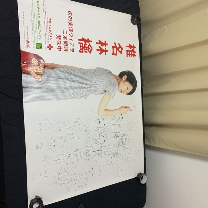 椎名林檎　発育ステータス　御起立ジャポン　非売品　ポスター