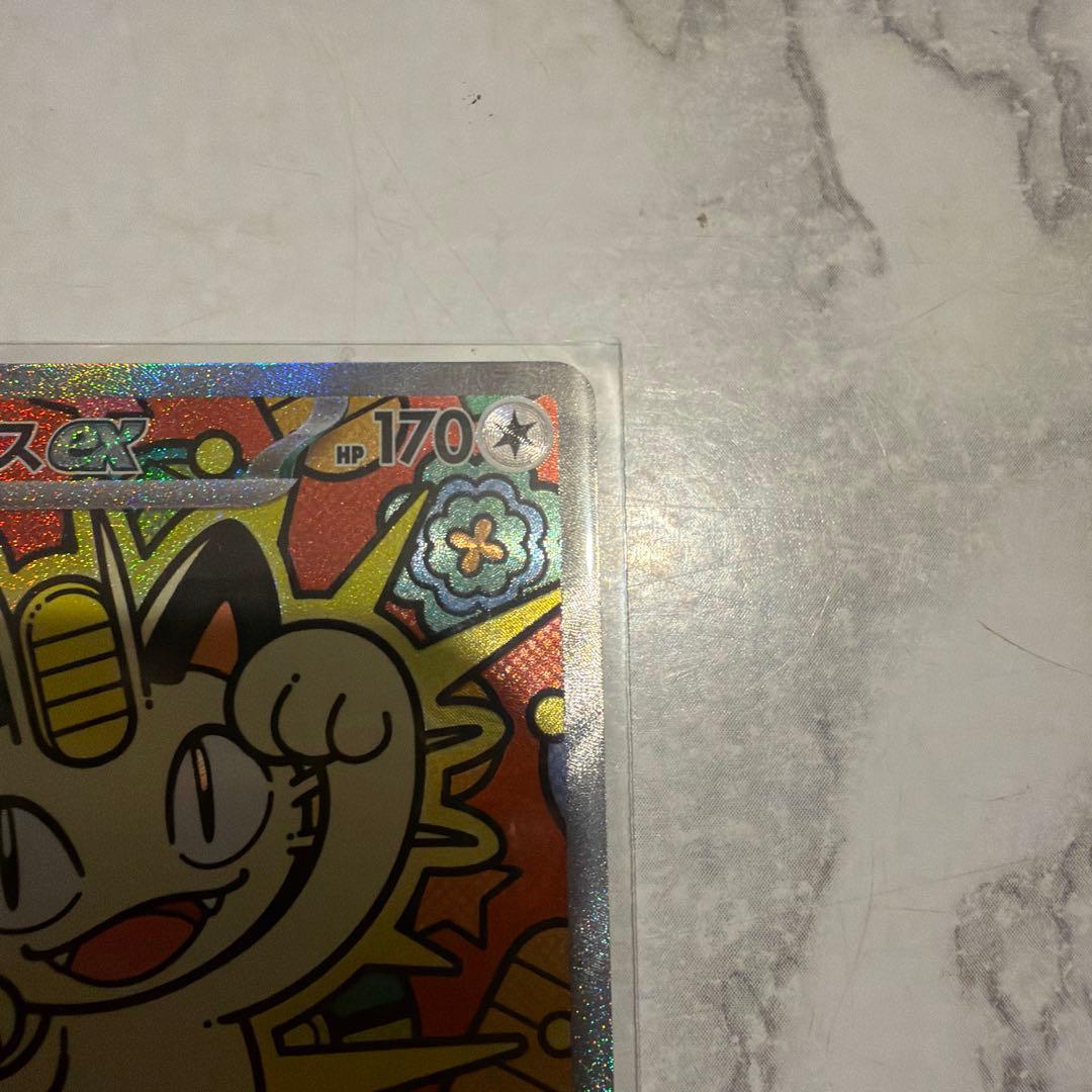 ポケモンカード　ニャースex sar美品