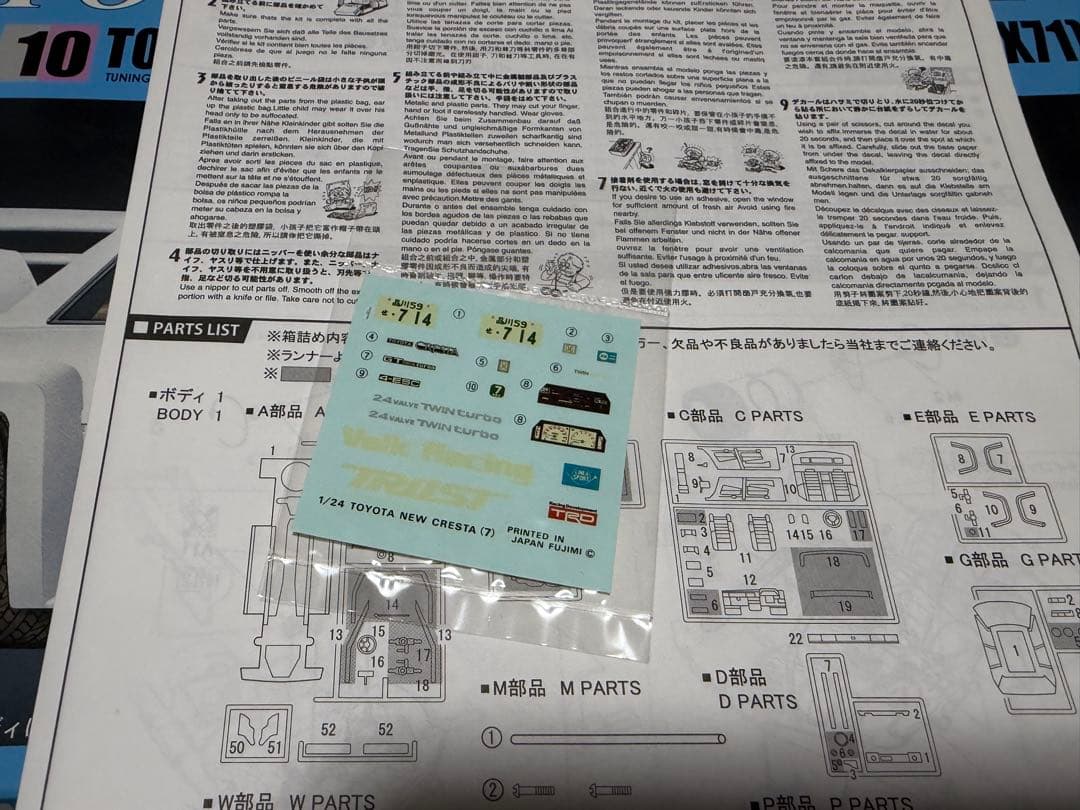 2台セット 1/24 フジミ　クレスタgx71 ツインターボ