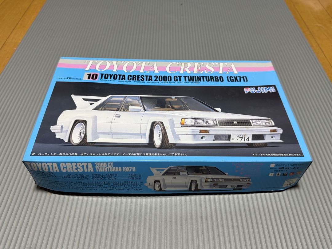 2台セット 1/24 フジミ　クレスタgx71 ツインターボ