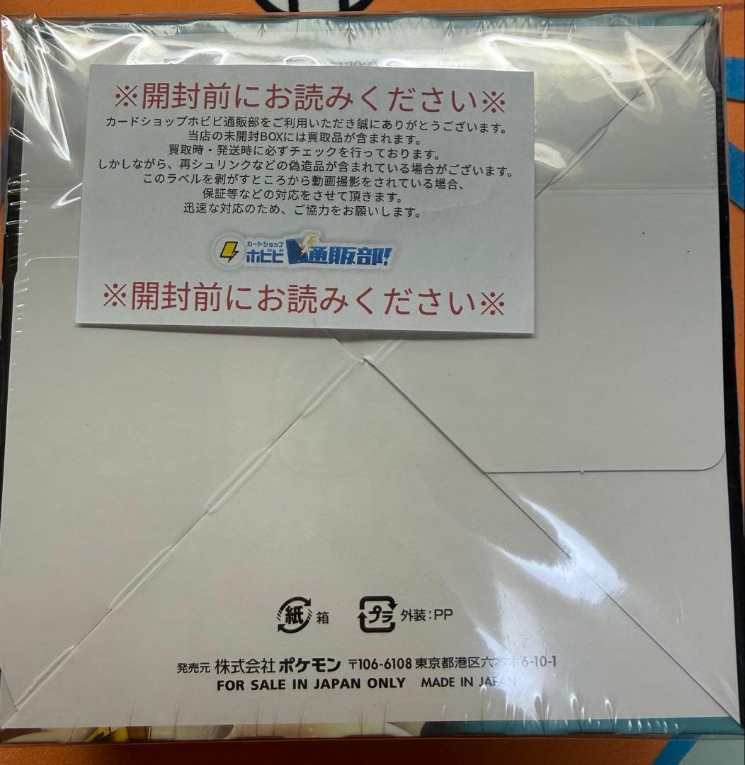 Y*)様 ポケモンカード　禁断の光 シュリンク付き未開封BOX