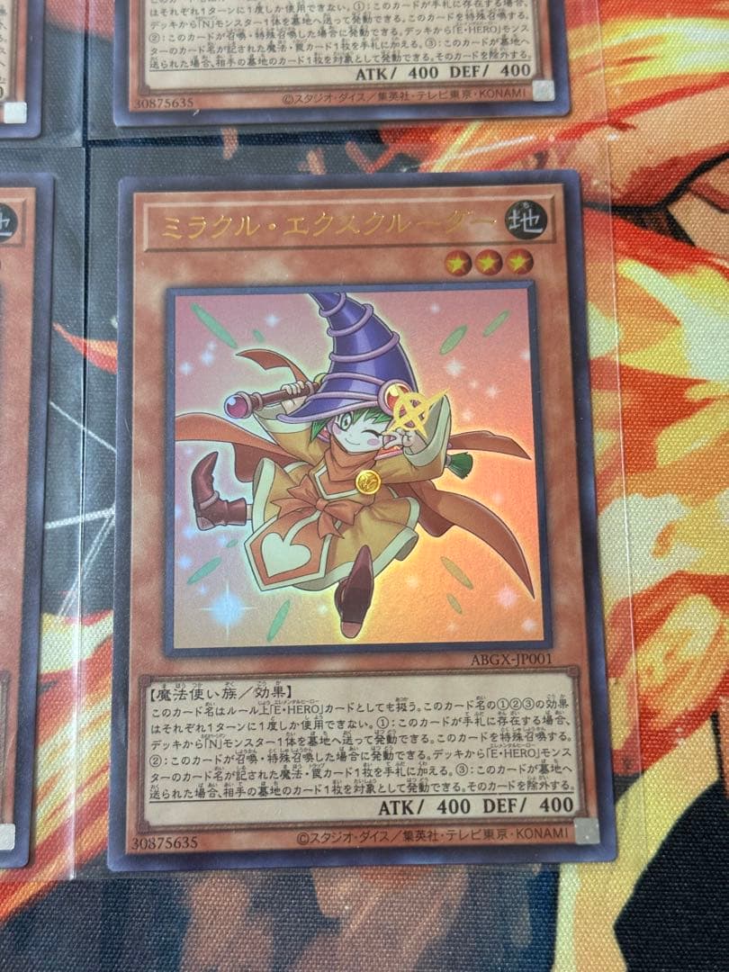 ミラクル・エクスクルーダー　4枚