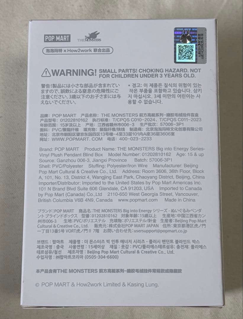 ラブブ LABUBU Big into Energy 【シークレット】ID