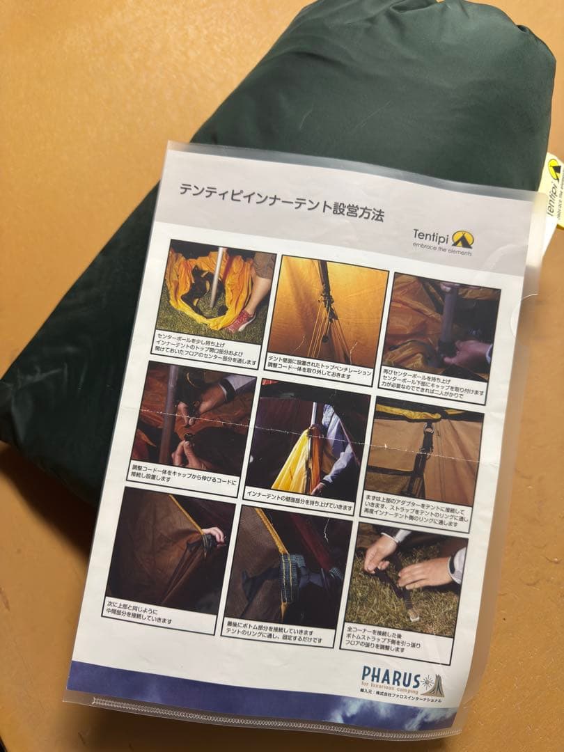 テンティピハーフインナーテント7