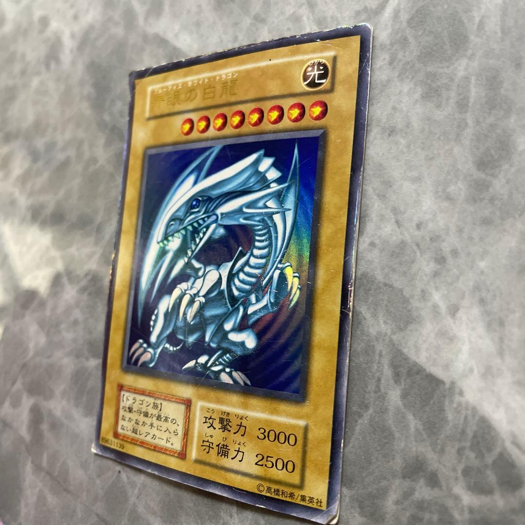 遊戯王 青眼の白龍 攻撃力3000