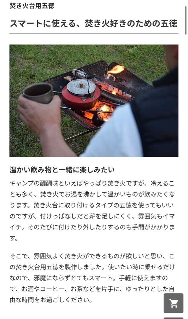 キャンプギアセット　スノーピーク キャンプマニア　焚き火　五徳　収納袋付き