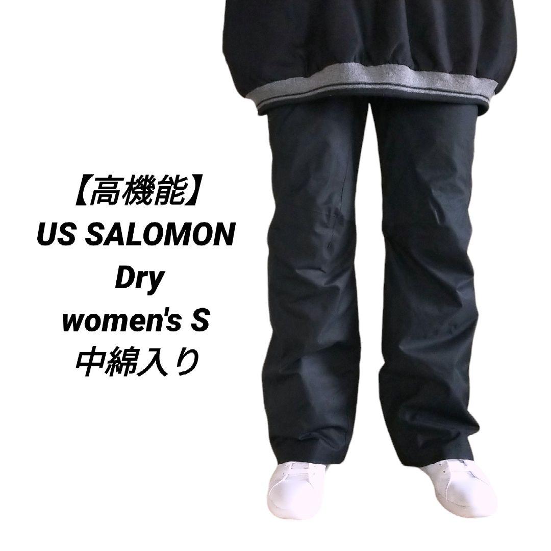 【高機能】US SALOMON Dry スキー スノーボード パンツ S