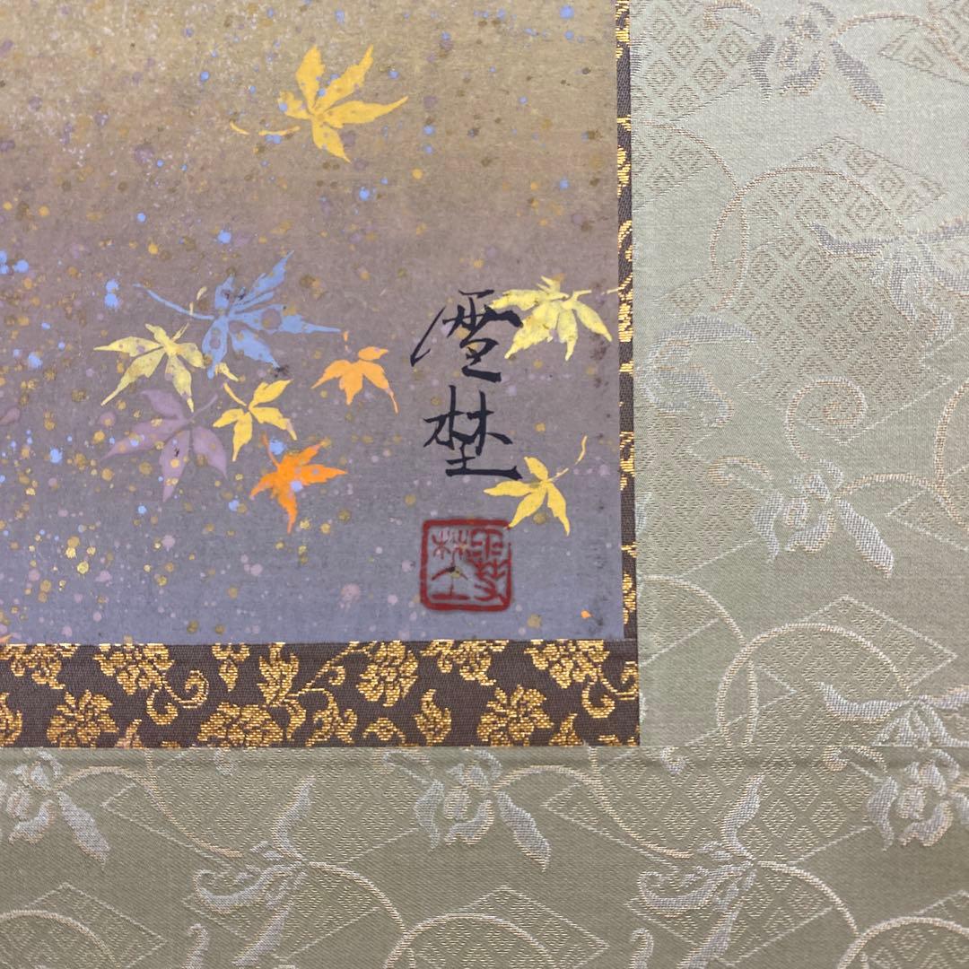美品 掛け軸 坂元雪埜作 彩葉図 共箱 紅葉 太巻き付 美術年鑑掲載