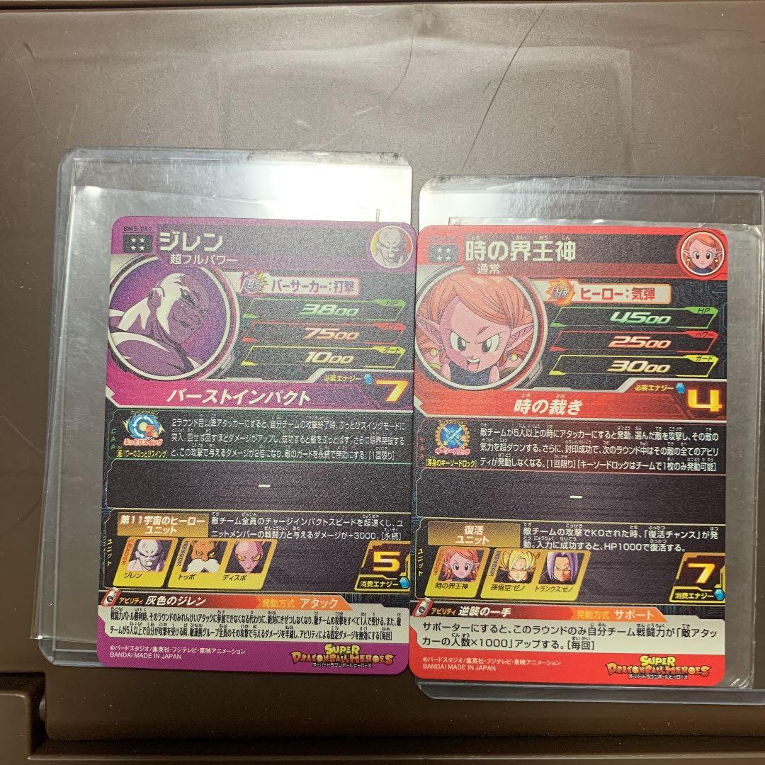 ドラゴンボールヒーローズ　おまけ付き