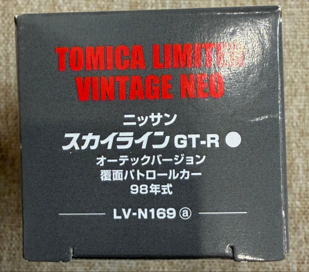 トミカリミテッドヴィンテージ GT-R 1/64LV-N169a