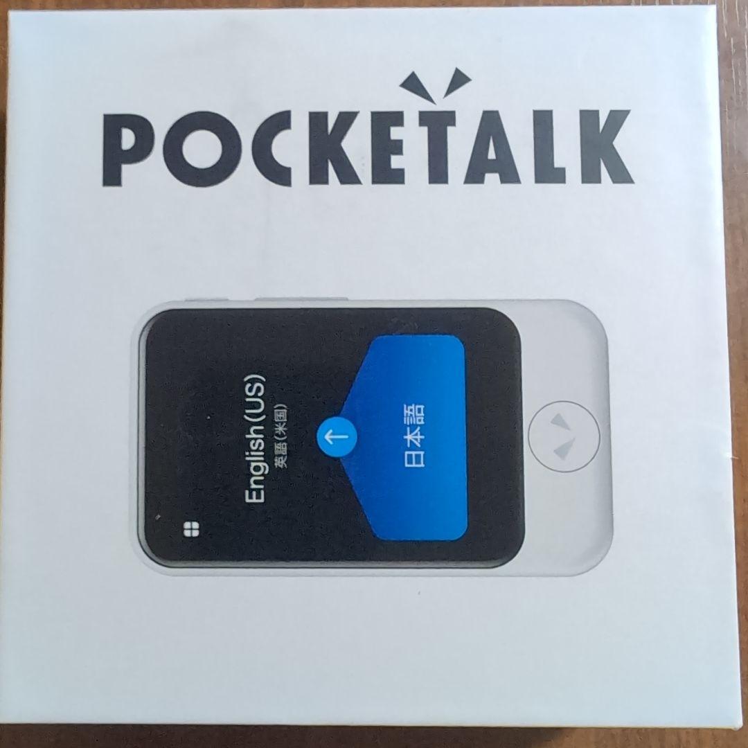 「値下げ」ポケトークS　グローバル通信期間あり