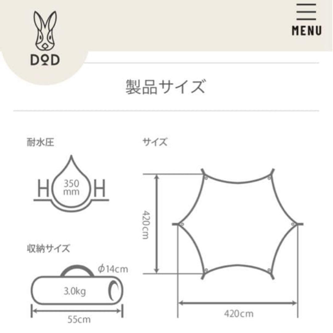 DOD ヘーキサタープALL RIGHT TARP