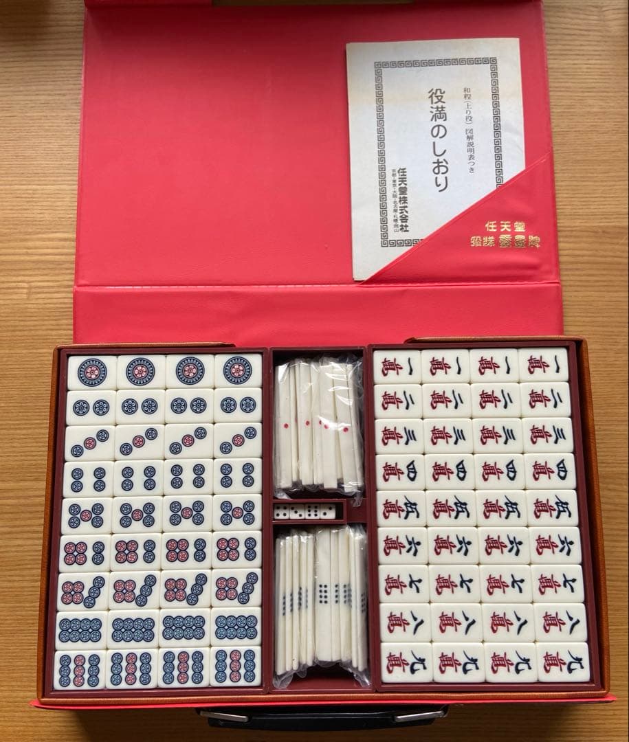 麻雀牌 任天堂 役満 重量牌　牌など未開封