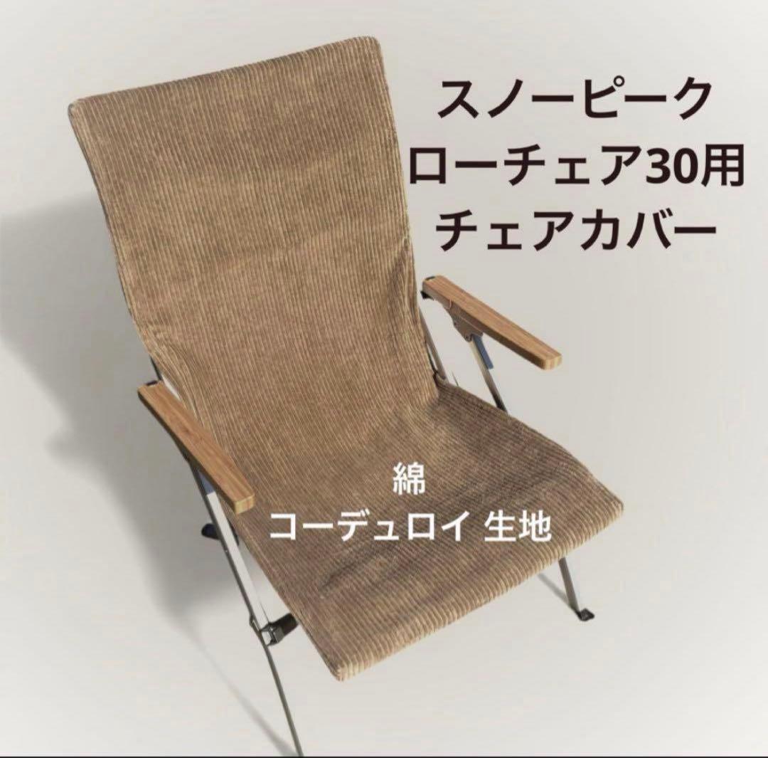 テーブル・チェア・ハンモック Yoh