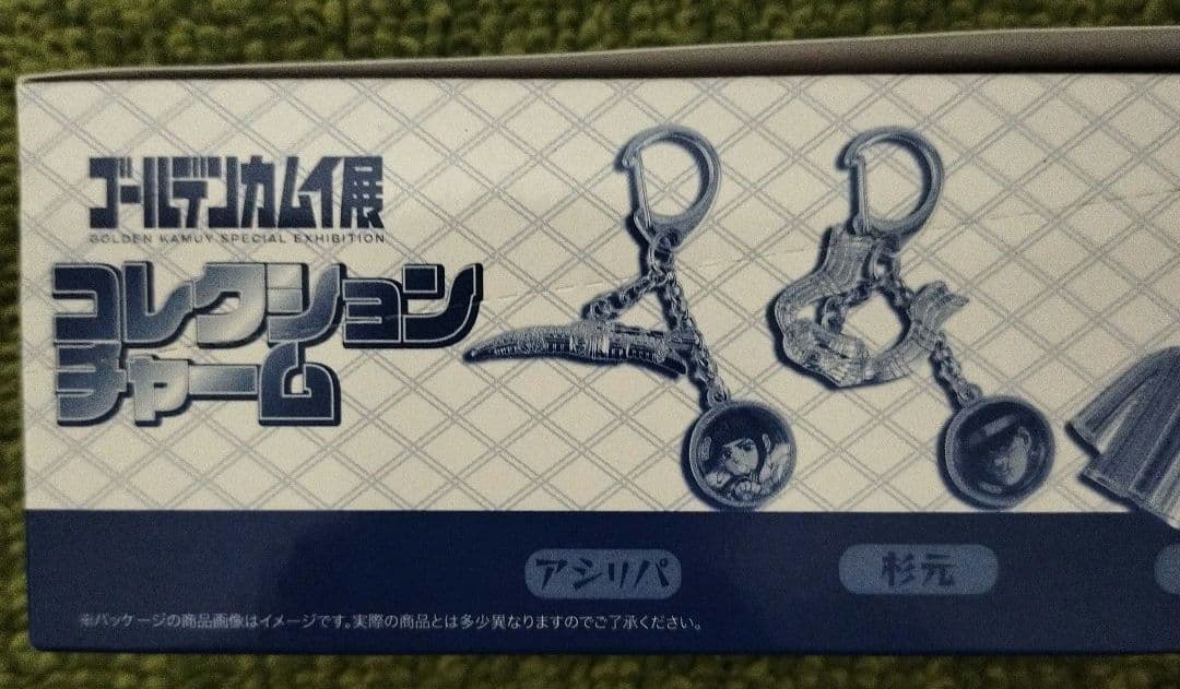 ゴールデンカムイ展 コレクションチャームBOX 全８種 野田さとる/集英社BB2