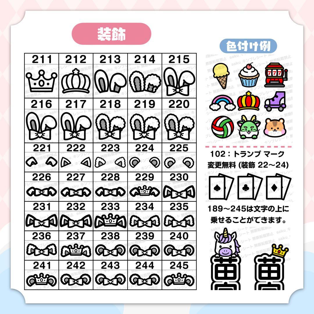 【受付中！】キンブレシートオーダーページ