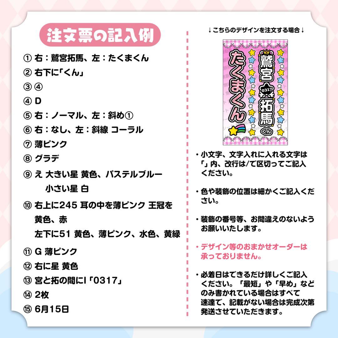 【受付中！】キンブレシートオーダーページ