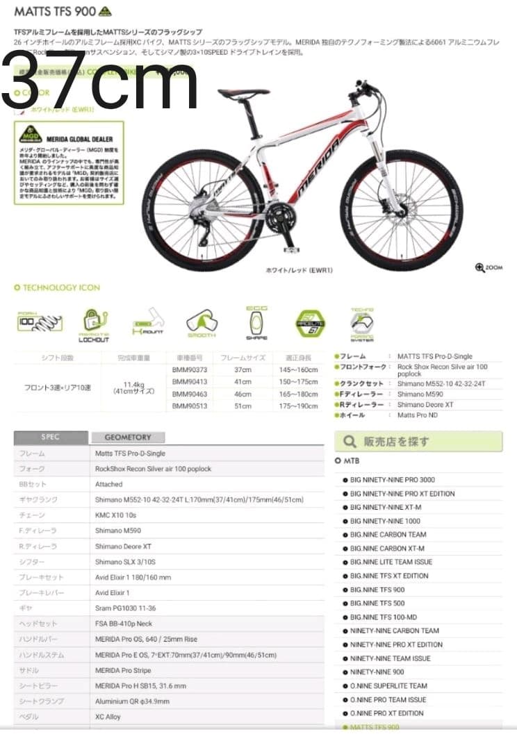 メりダ900 マウンテンバイク/ロードバイク 自転車