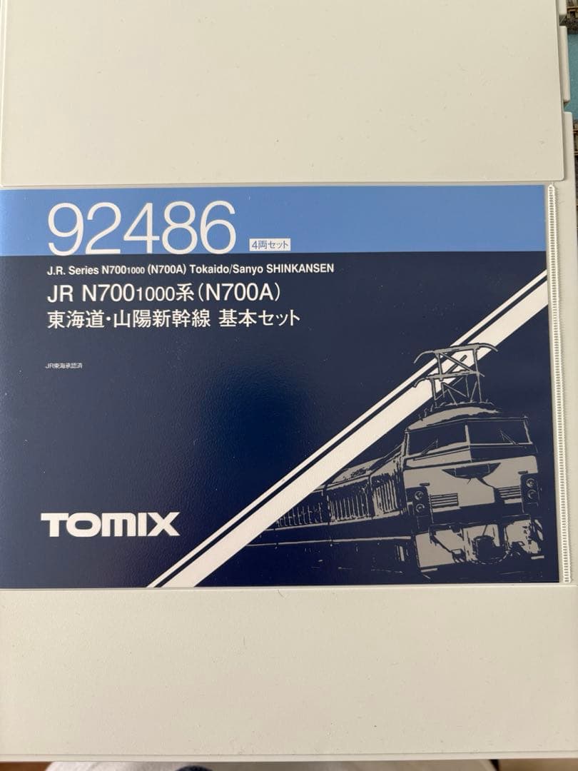 値下げしましたTOMIX 92486.92487 N700A 基本+増結