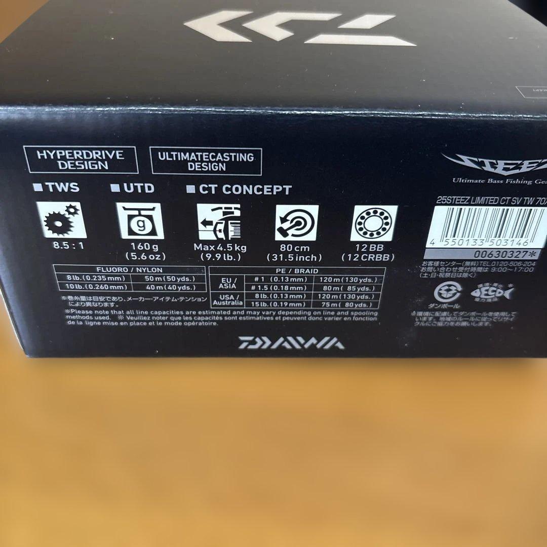 スティーズLIMITED CT SV TW 70XHLベイトリール