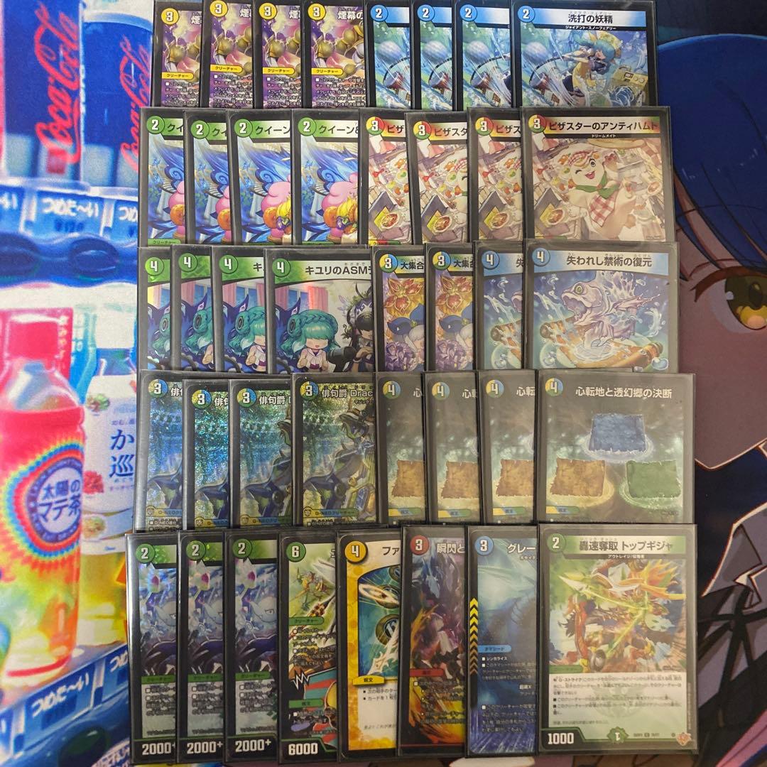 トリーヴァダーバンデ トリーヴァドラッへ デュエルマスターズ デッキ