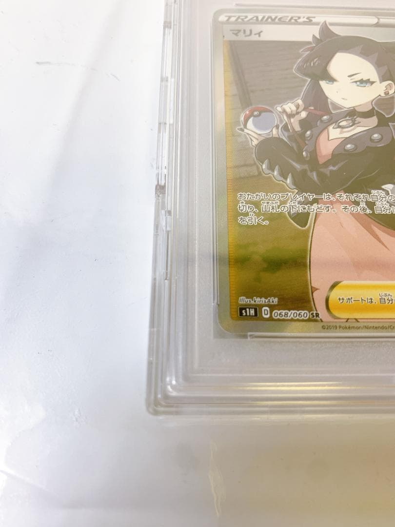 マリィ PSA10 SR S1H シールド 068/060