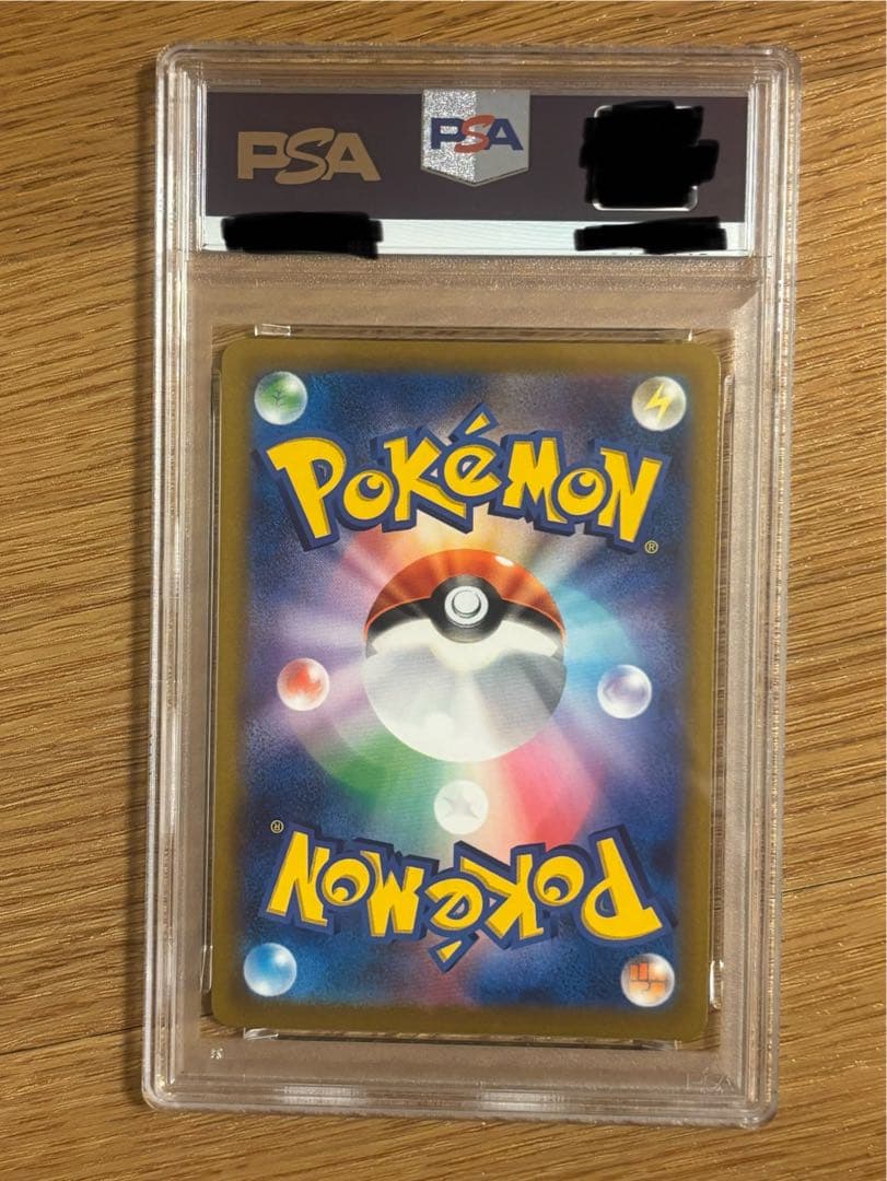 ピカチュウ vmax csr psa10