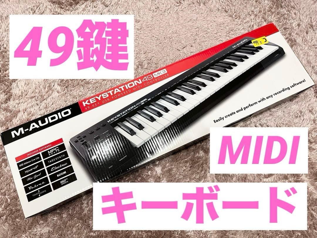 MIDI キーボード 49鍵 Keystation49 MK3 本体のみ