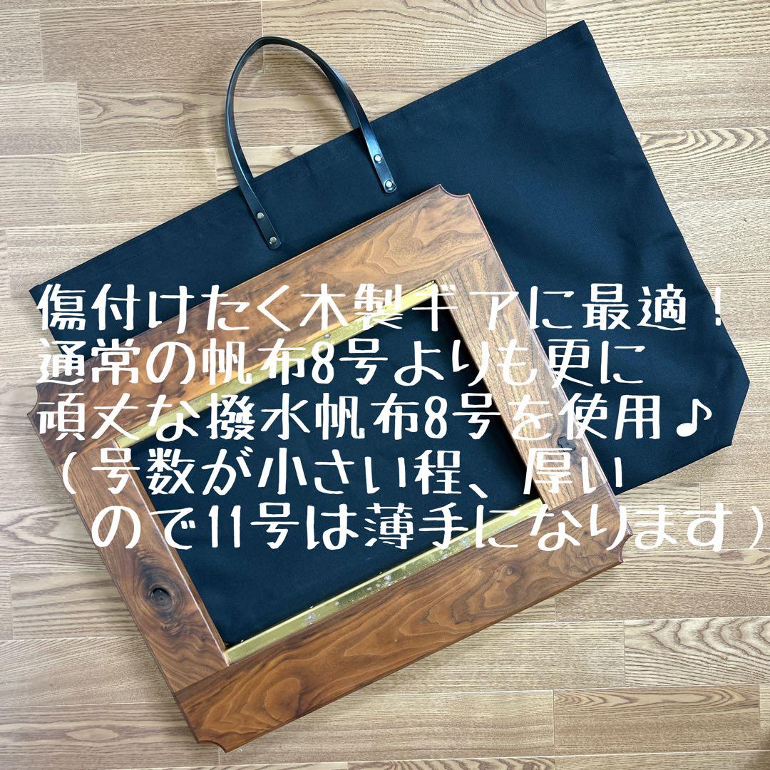 オールドマウンテン×ノラズ フレーム 700用収納バッグ型ケースＥ×2点