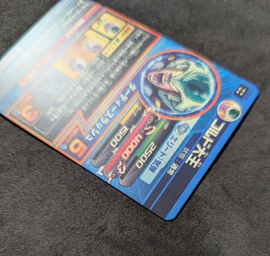 プロフ必読 H5-45 コルド大王 ドラゴンボールヒーローズ 旧弾