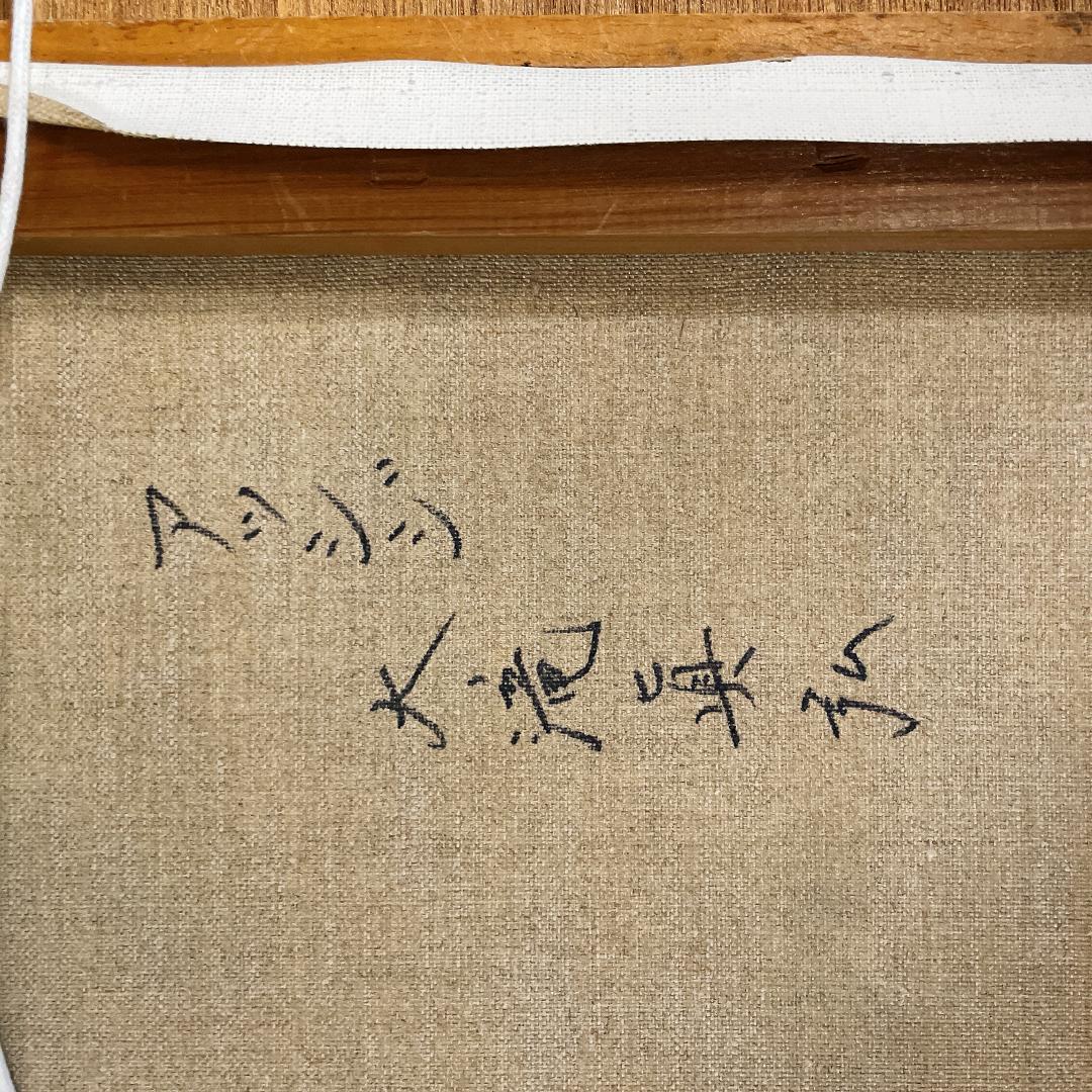 大滝真弘「アッシジ」油彩　真作 世界堂額装 風景画 イタリア