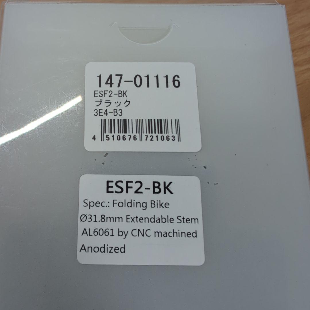 RIDEA ESF2 Extendable Stem ブラック ステム