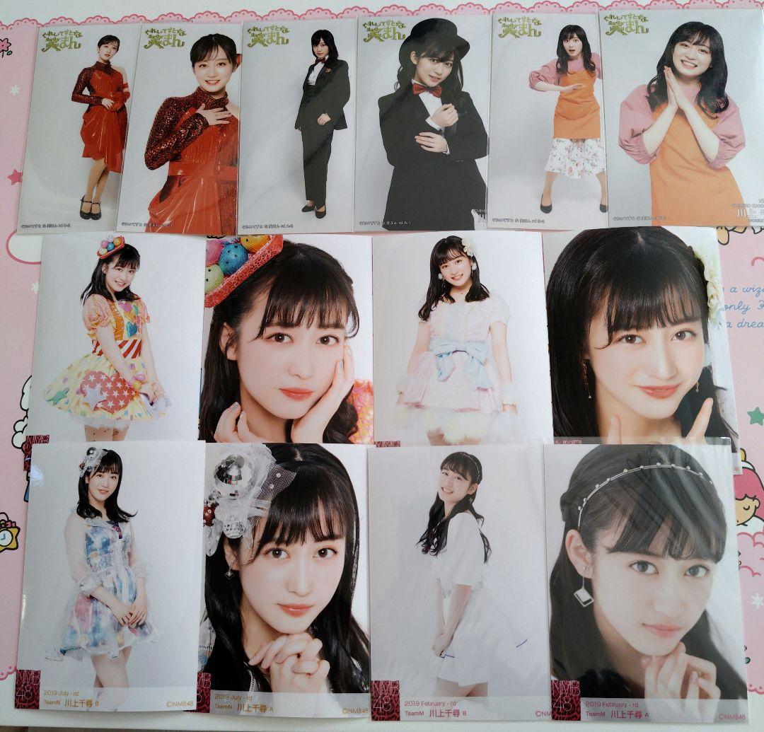 NMB48 ♡川上千尋♡ 生写真まとめ売り