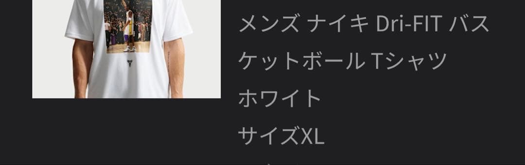 Nike Kobe 81 Dri-FIT Max90 T-Shirt 白