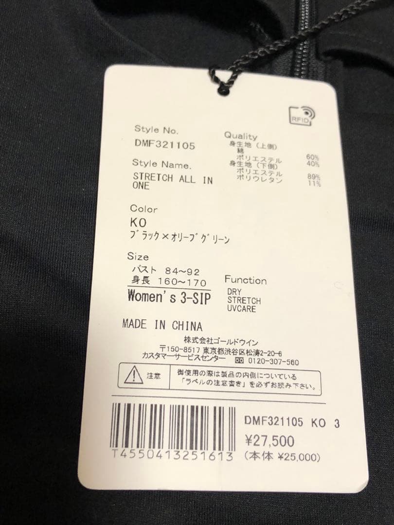 【新品】ダンスキン フィットネス ストレッチオールインワン￼L