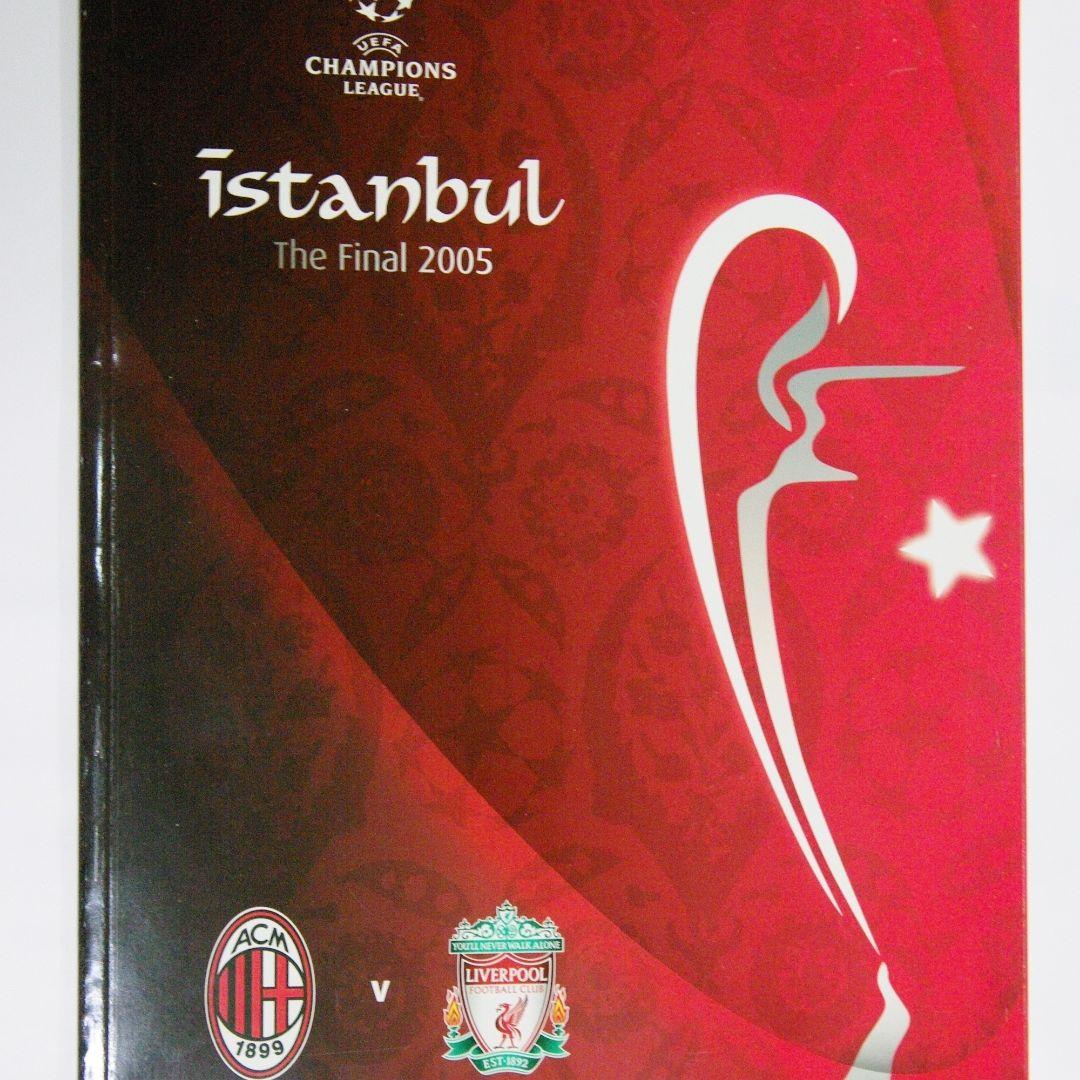 【イスタンブールの奇跡】2005チャンピオンズリーグ決勝リバプール公式プログラム