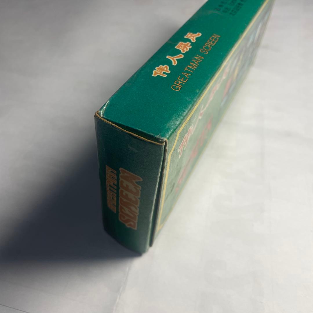 偉人屏風　毛沢東、周恩来、劉少奇、彭徳懐、鄧小平